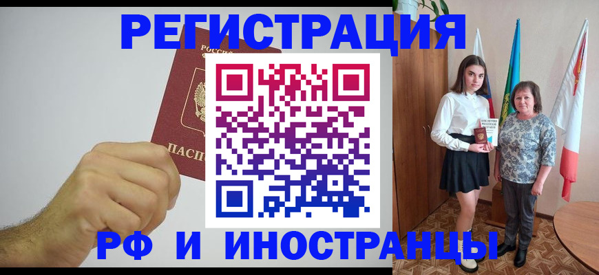 регистрация для дет. сада в Норильске