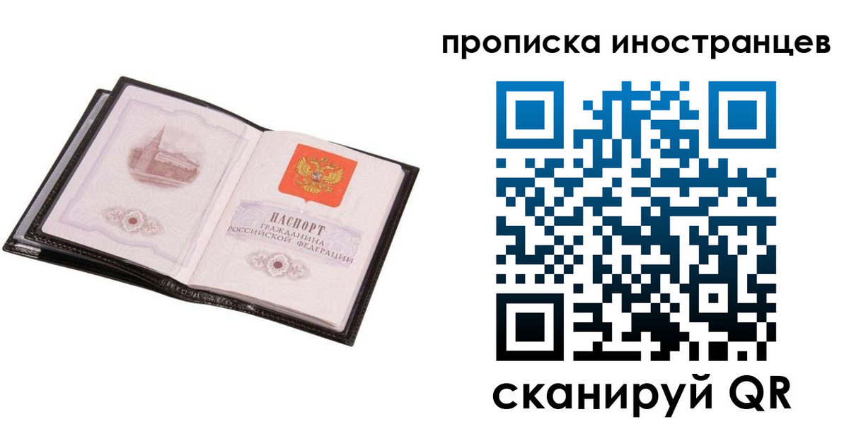 временная регистрация адрес в Норильске
