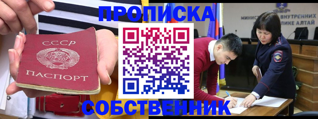 временная регистрация гарантия в Норильске