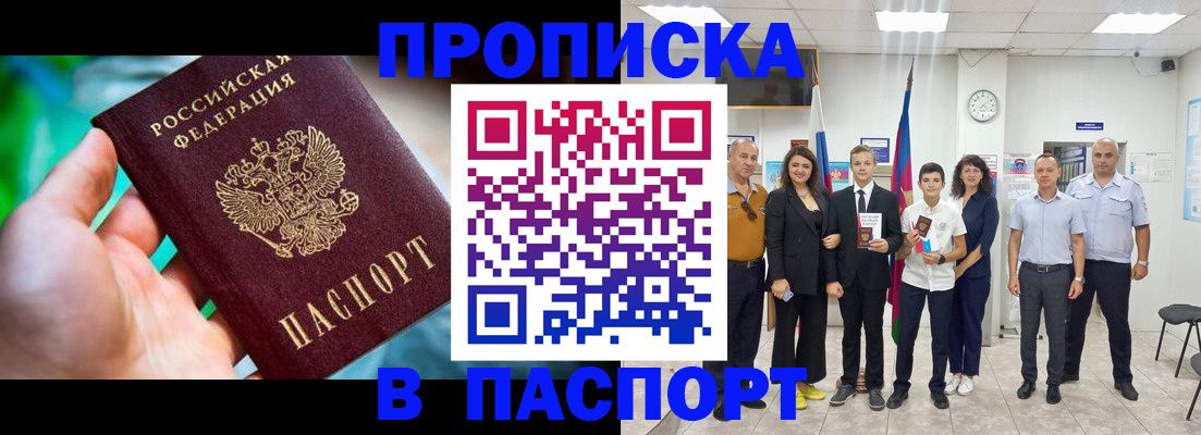 прописка иностранных граждан в Норильске